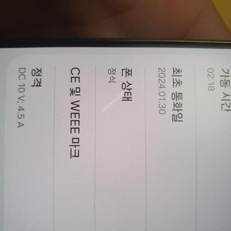 ������S24��Ʈ��512 �Ⱦƿ�