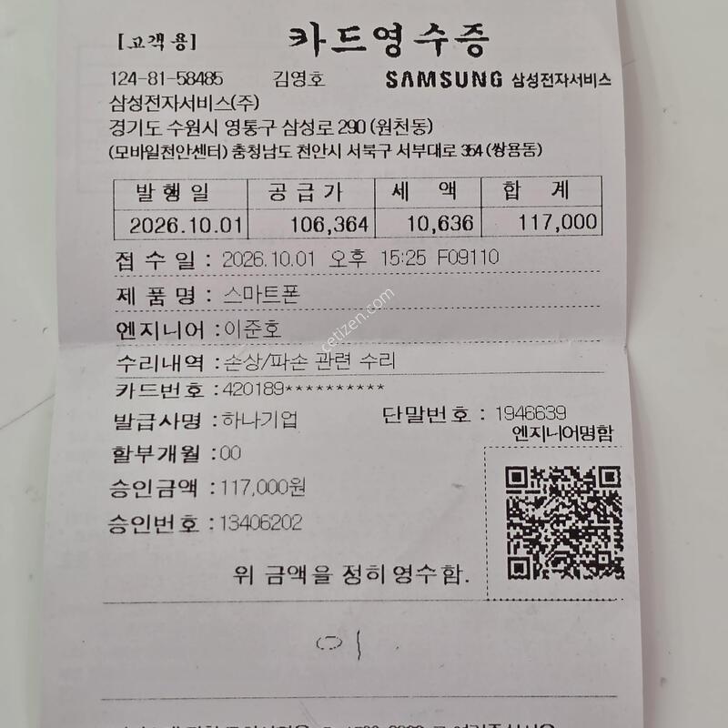 �������� ����5-128G ���̺� ���� �ＺAS������ �̻��/�ܰ� ��Ȱ�� ����