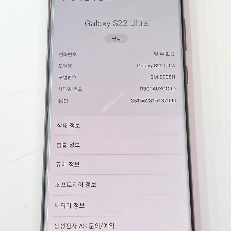 S22��Ʈ�� 256G ���ǵ� ���� ��⽺1��/���ܻ�/�ܰ� ���� 3�� ��Ȱ��