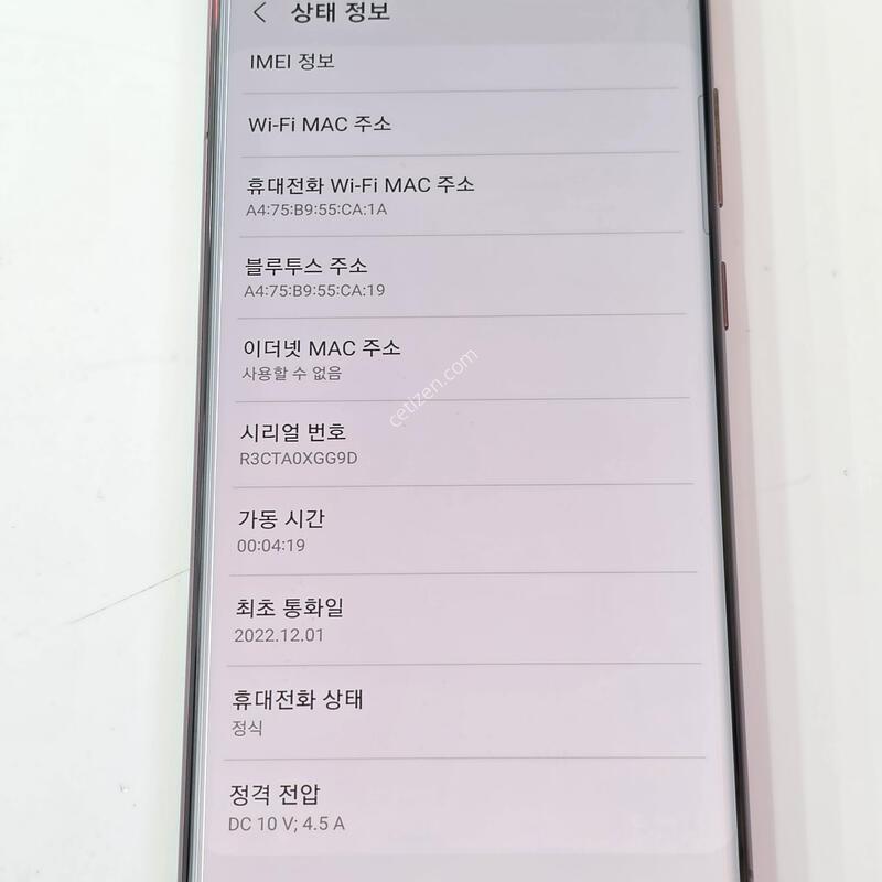 S22��Ʈ�� 256G ���ǵ� ���� ��⽺1��/���ܻ�/�ܰ� ���� 3�� ��Ȱ��