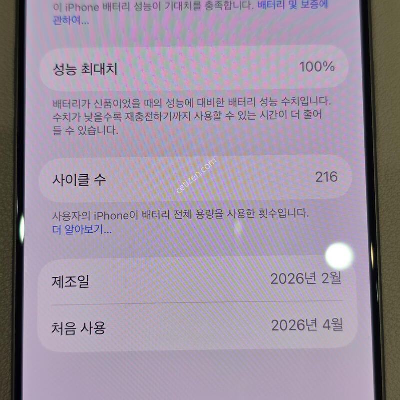 ������17_256GB,���͸�100%,�ڱ���,S���˴ϴ�.