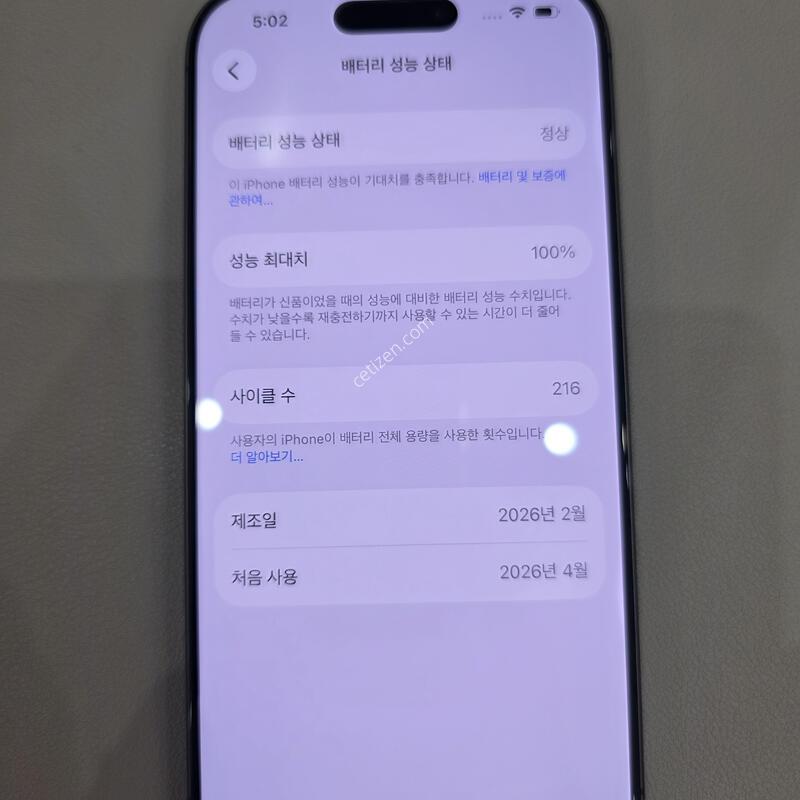 ������17_256GB,���͸�100%,�ڱ���,S���˴ϴ�.
