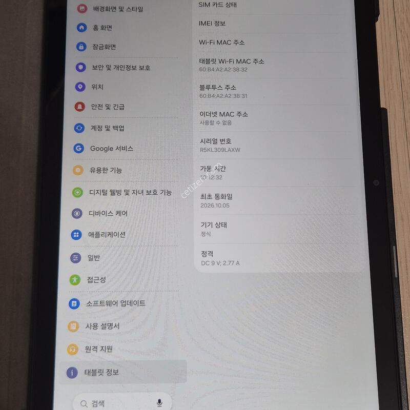 �������� A11�÷��� 5g 128�Ⱑ