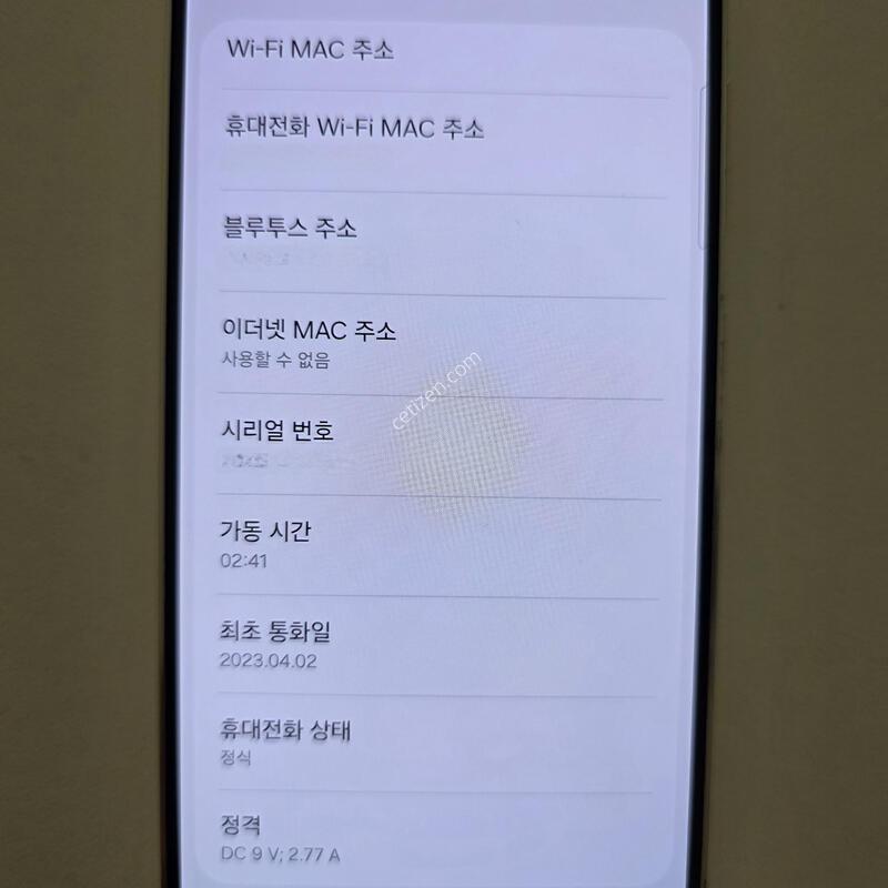 S23 512GB