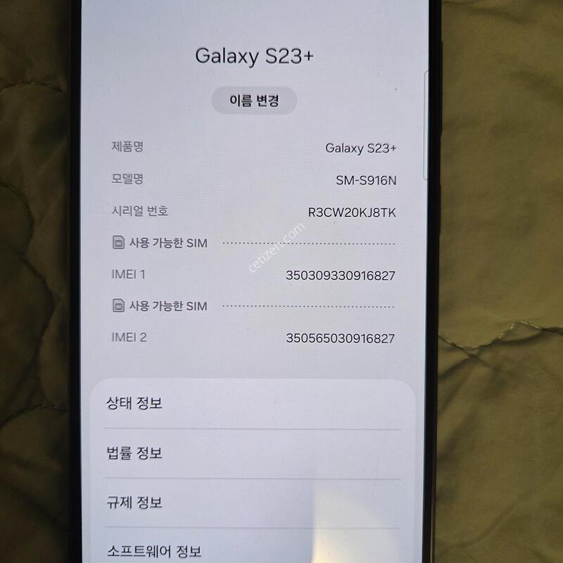 ������S23+ A�� 256GB