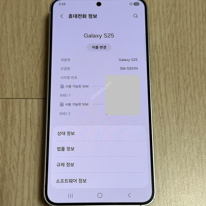 A�� S931 ������ S25 ���̽����� 256GB