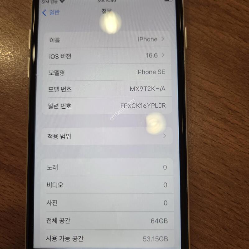 ������ se2 64gb