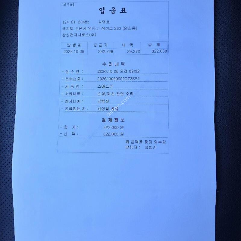 ������ S25��Ʈ�� 512G �˴ϴ�