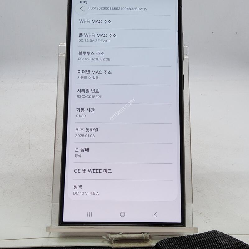 S24��Ʈ�� ���� 256�Ⱑ