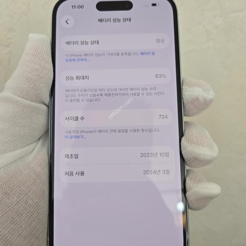 256GB���͸�83% ��ī�̺���
