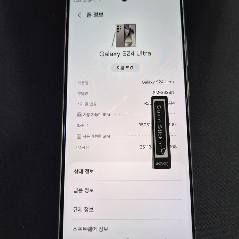 ������S24��Ʈ�� 256G �׷��� ��������