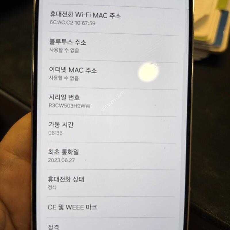 S23+ / 256GB / ȭ��Ʈ / 23.06.27