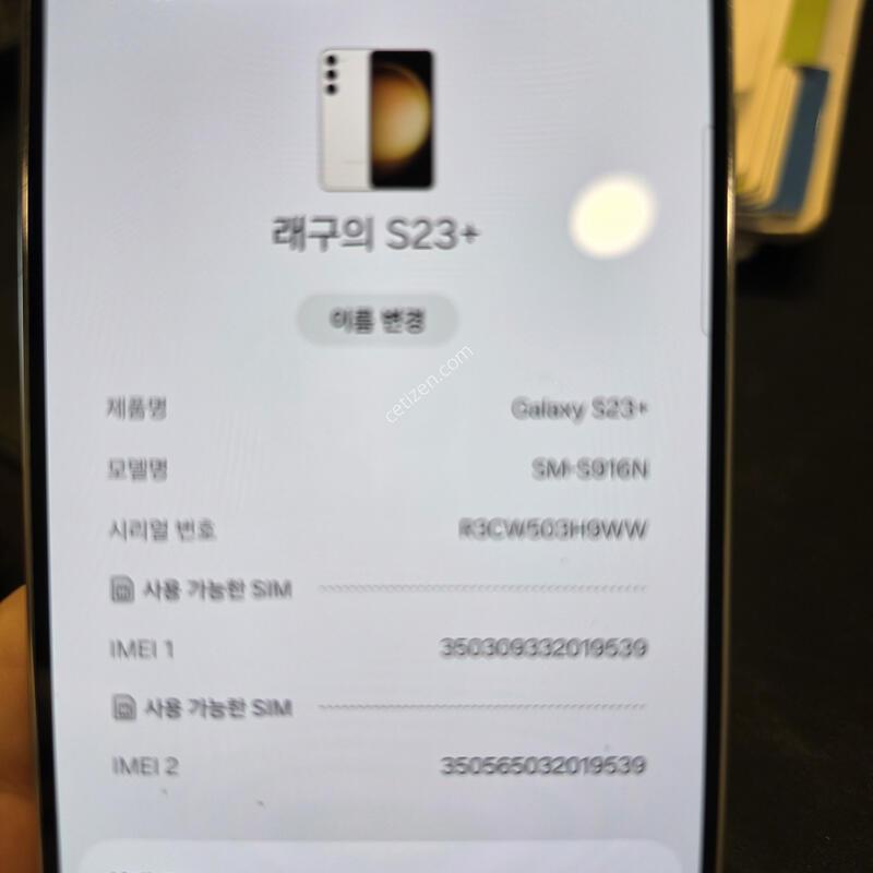 S23+ / 256GB / ȭ��Ʈ / 23.06.27
