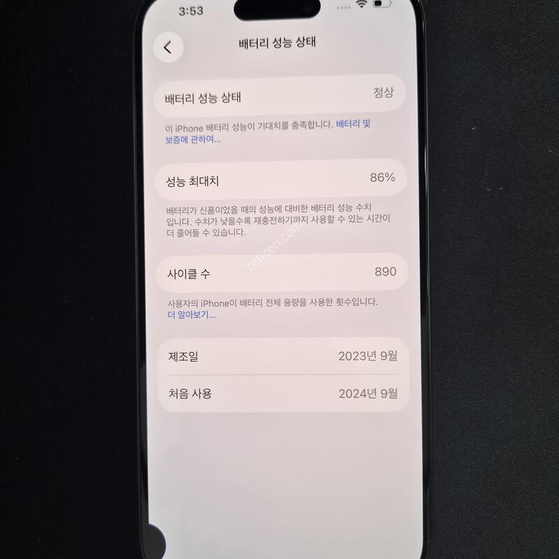 ������15���� 256G ���� ���͸�86%