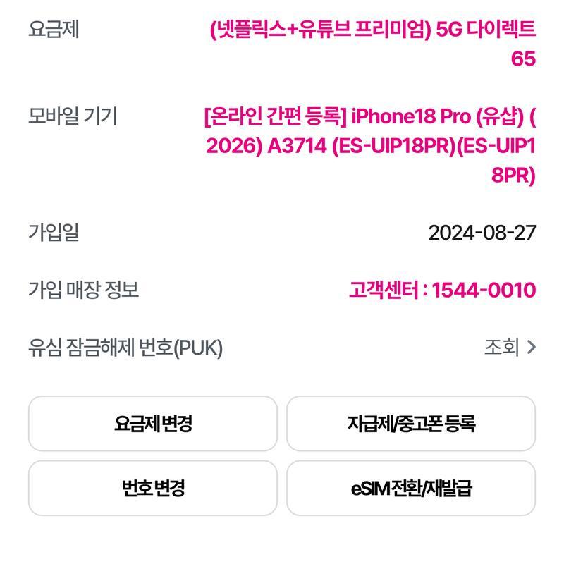 ������18���� 256GB ����