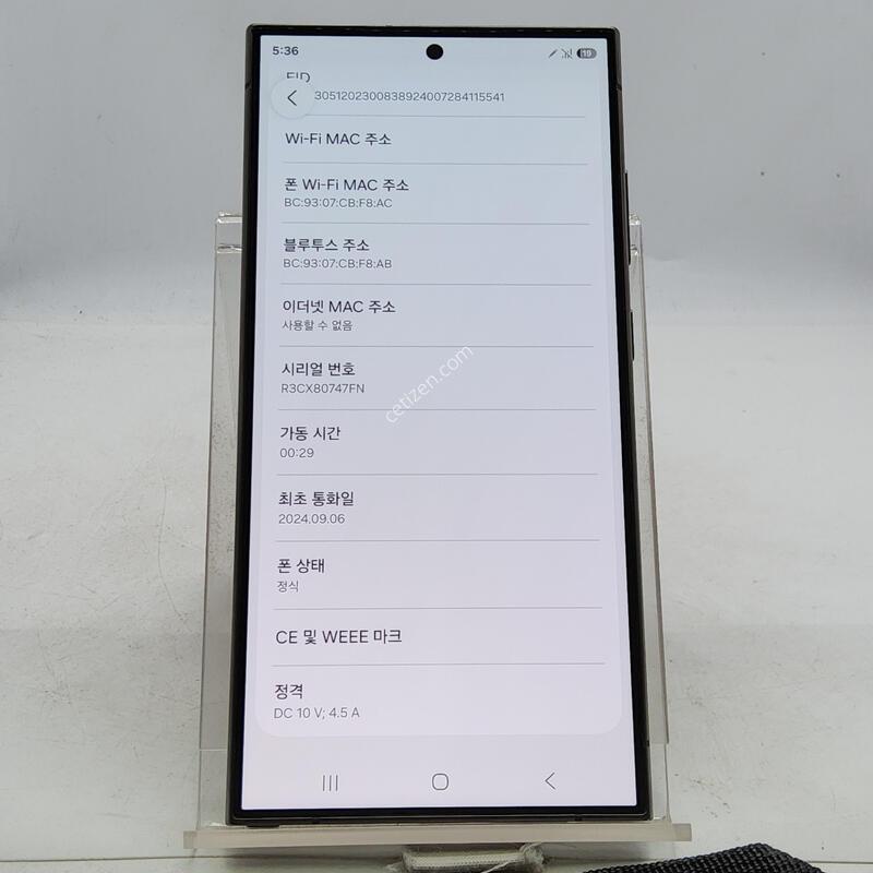 S24��Ʈ�� ���� 256�Ⱑ