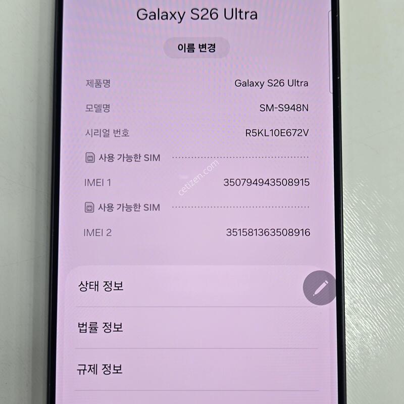 S26��Ʈ�� 512GB �������� �Ǹ��մϴ�.