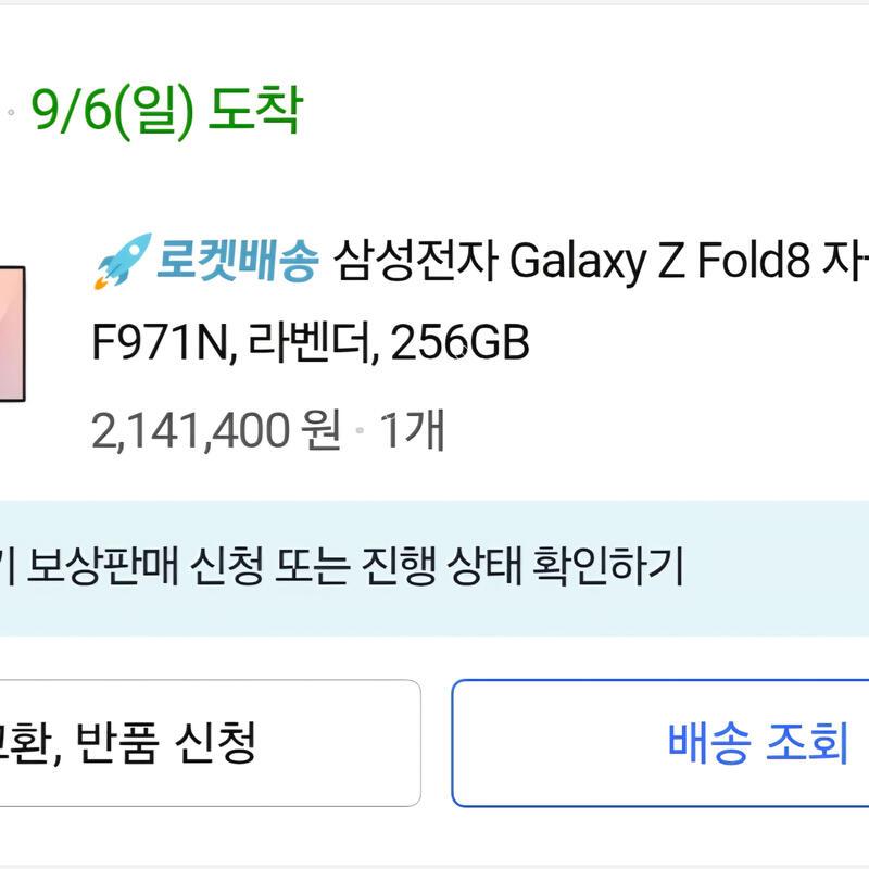 ����8 256GB �ڱ��� �󺥴� �Ⱦƿ�