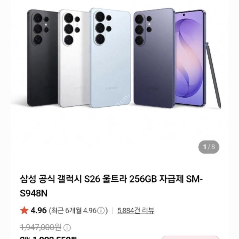 ������ S26��Ʈ�� �ڱ��� 256GB