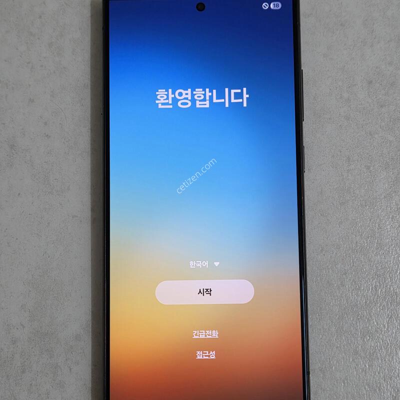������S24��Ʈ�� 256G ƼŸ�� ����