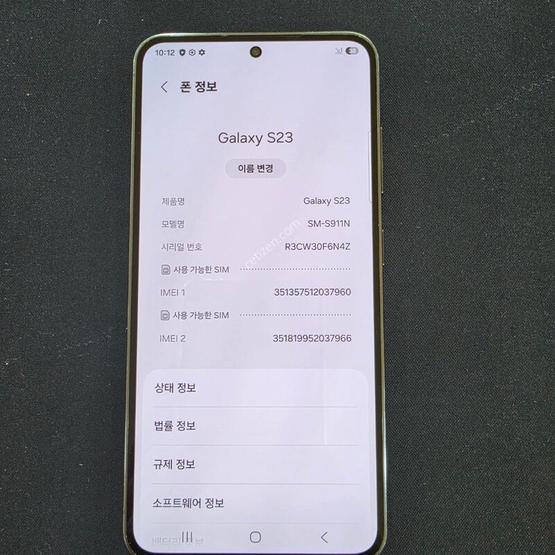 S23 (SM-S911N_256G) �׸� A�� �Ǹ��մϴ�