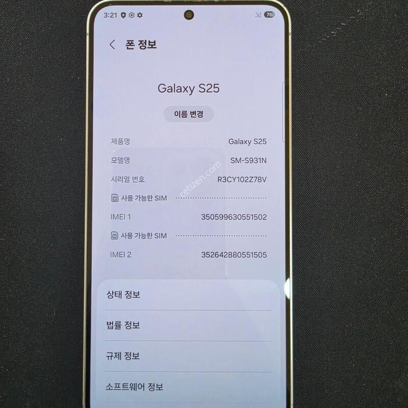 S25(SM-S931N_256G )�ǹ� ������ A�� �˴ϴ�