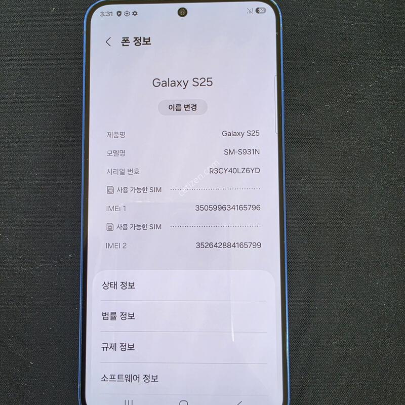 S25(SM-S931N_256G ����) �������˴ϴ�