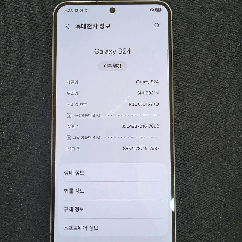 S24(SM-S942N_256G ���� 256GB) A��