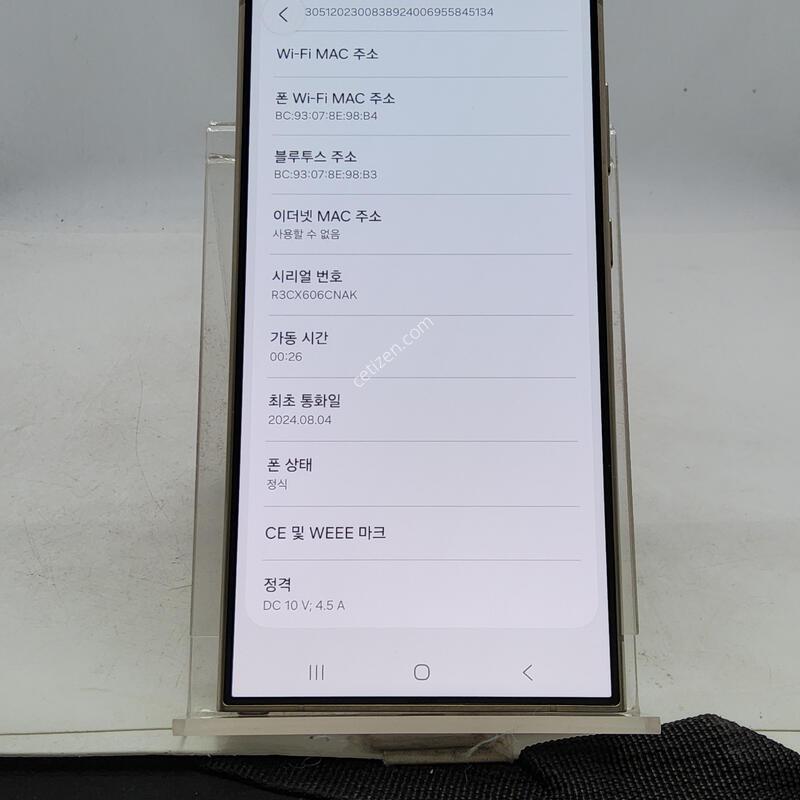 S24��Ʈ�� ���� 256�Ⱑ