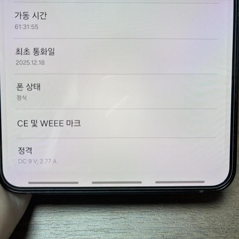 ������ S25 ���� 256