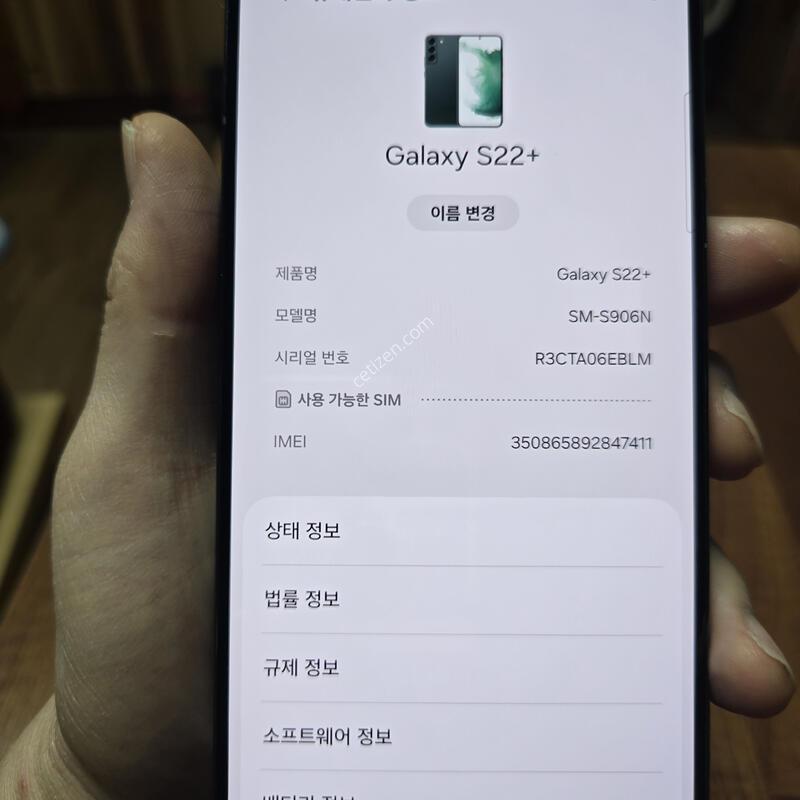 S22+ �׸� 256
