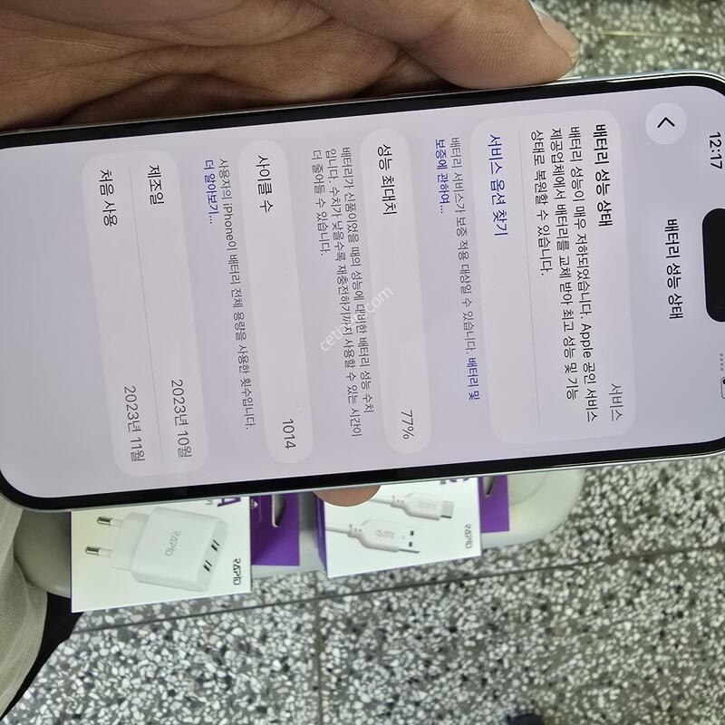 ������15 128G ȭ��Ʈ���� (���͸�77%) ����� �˴ϴ�