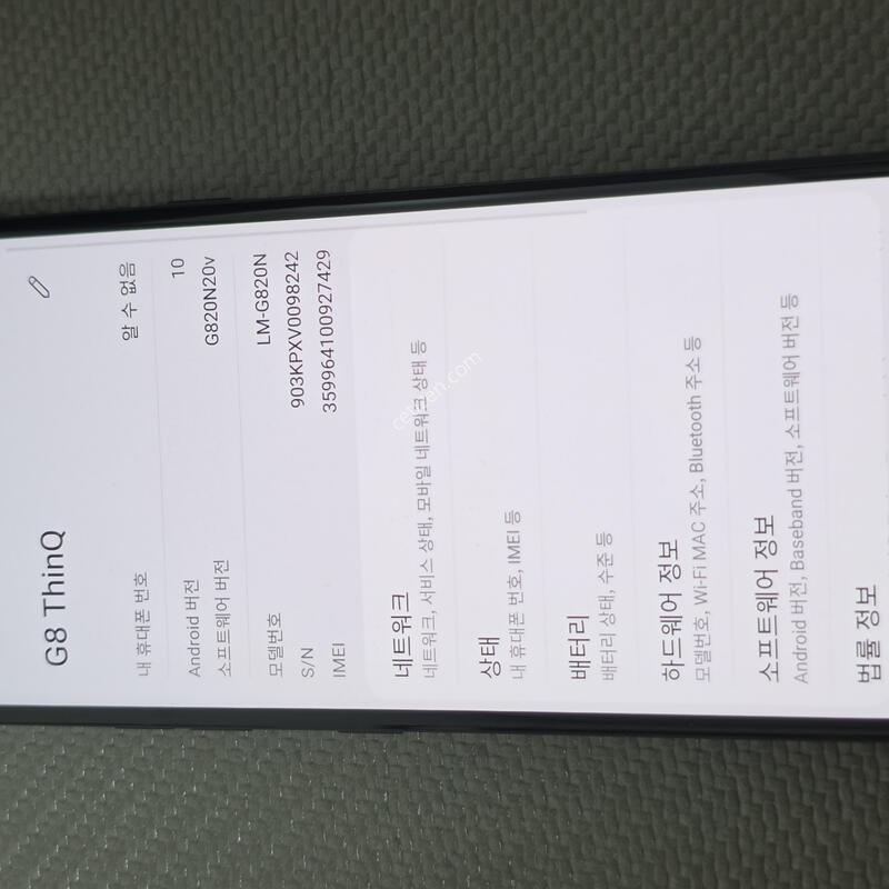 LG G8 ����