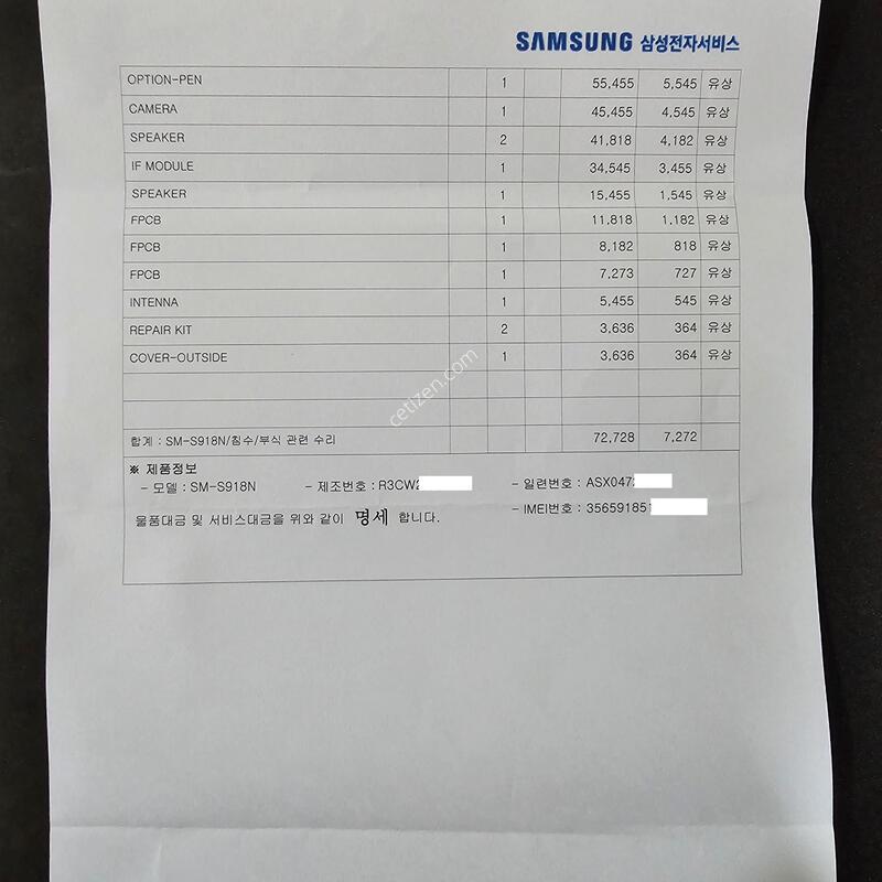 S23��Ʈ�� ���� 512G �ڱ��� (9��9�� ���κ��� ��ġ�� ���� ��ü�ð���)