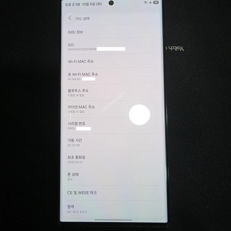 S23��Ʈ�� ���� 512G �ڱ��� (9��9�� ���κ��� ��ġ�� ���� ��ü�ð���)
