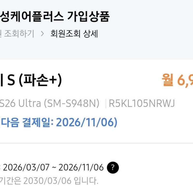 SKT / ����O / ������O / �������� ������ S26 ��Ʈ�� 512�Ⱑ ȭ��Ʈ S�� Ǯ�ڽ� �˴ϴ�