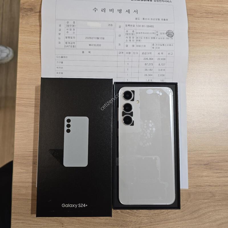 kt / S24�÷���  / 256GB /�ǹ�/ ���þ��� ���� / A/S ���� �ü��� �Ϸ�
