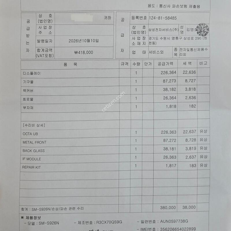 kt / S24�÷���  / 256GB /�ǹ�/ ���þ��� ���� / A/S ���� �ü��� �Ϸ�