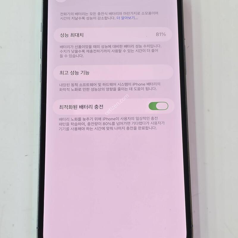 ������13 ���θƽ�-128G �ÿ������ ���� ���⽺/���͸�ȿ��81%/�ܰ� ��������ƿ�