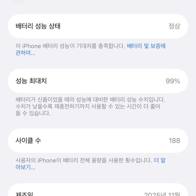 ������ 17���� �ڽ��Ϳ����� 512gb ���͸����� 99%