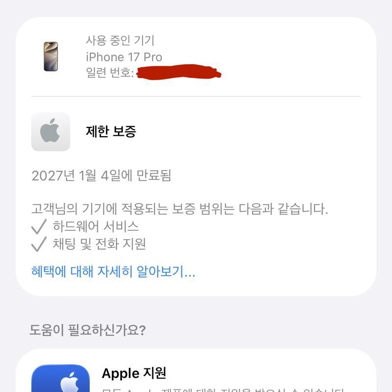 ������ 17���� �ڽ��Ϳ����� 512gb ���͸����� 99%