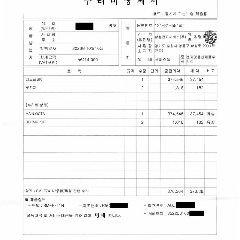 LGU+ �Ｚ���� ������ �ø�6 �𵨸� F741 ��Ʈ�� 256�Ⱑ ��A�� ������ �Ǹ��մϴ�
