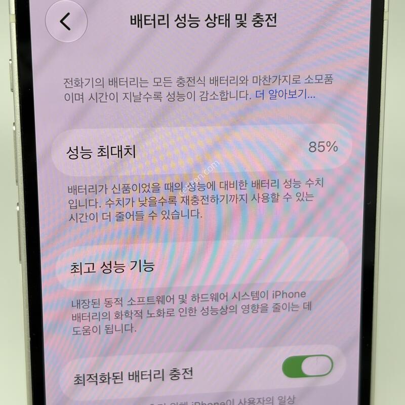 (461) ������13�̴� 256G ȭ��Ʈ A+��[���͸�85]
