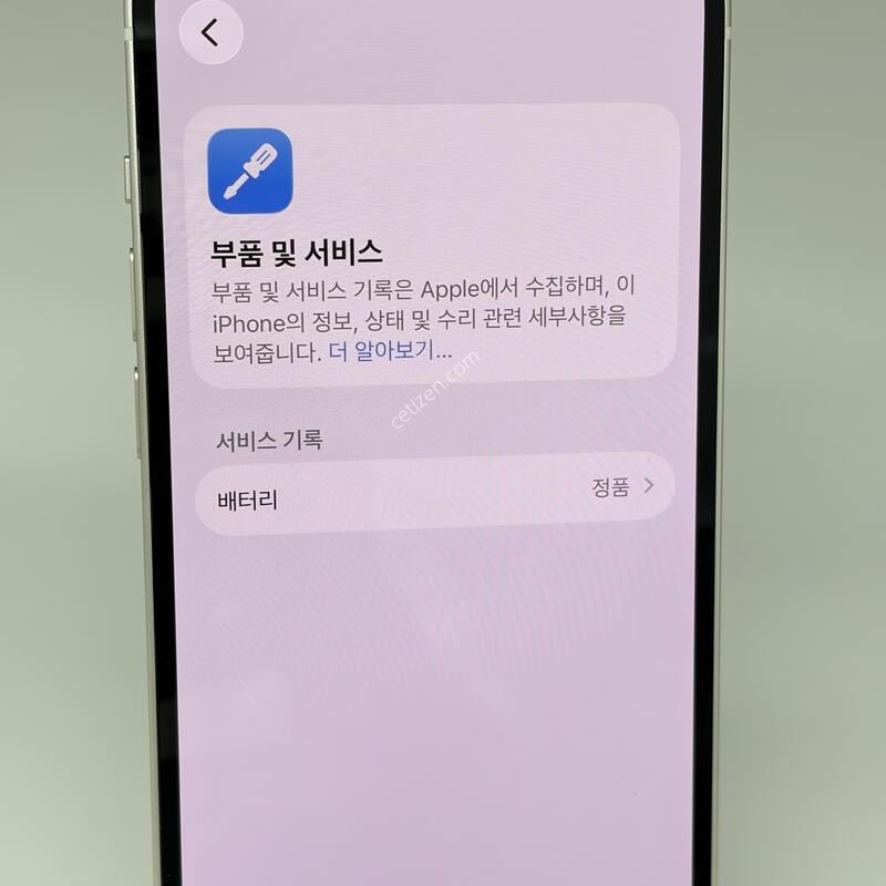 (462) ���͸�91 ������14 256G ȭ��Ʈ A+��