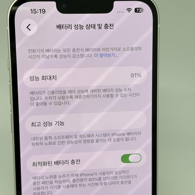 (462) ���͸�91 ������14 256G ȭ��Ʈ A+��