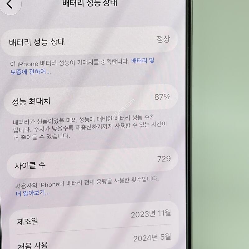 (472) ������15���� 512G ȭ��Ʈ A+��[���͸�87]