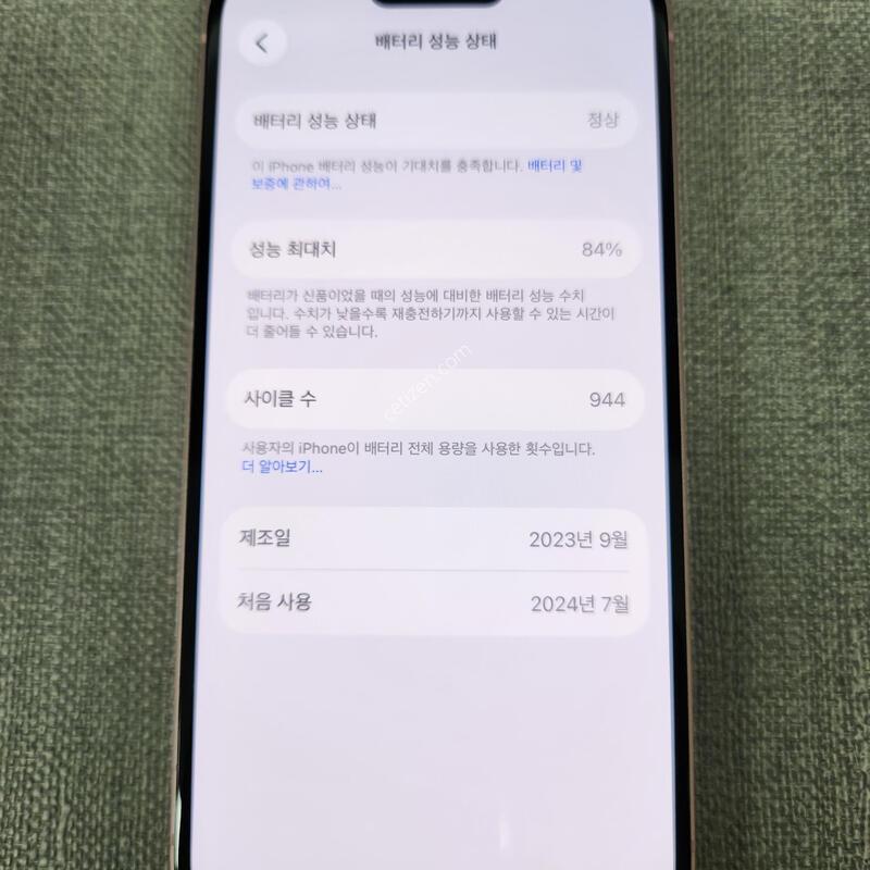[�ܻ�, ��ȭ, �� ����] ������ 15 128G �Ǹ��մϴ�