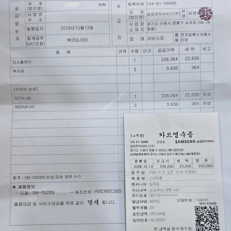 ������S24+ �ǹ� ���������Ϸ��� �Ǹ��մϴ�