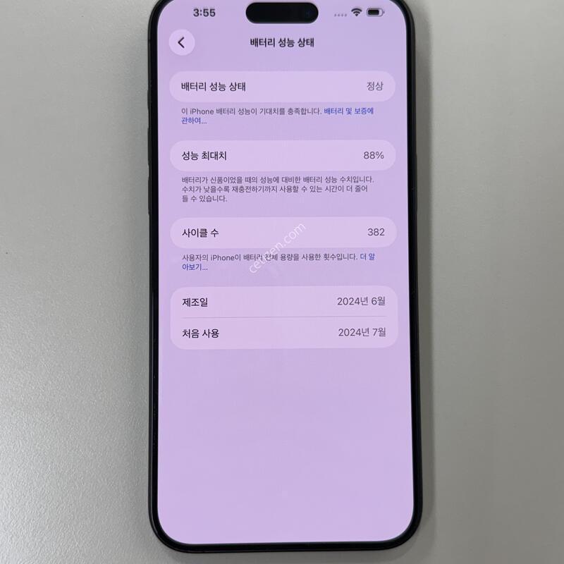 [��������]������15���θƽ�/256/����/86819