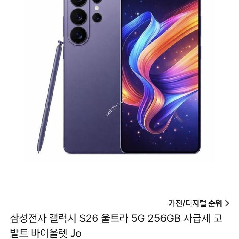 ������S26��Ʈ��256GB�ڱ���
